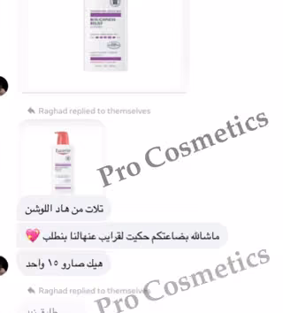 فيد باك زبائن PRO COSMETICS 13
