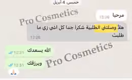 فيد باك زبائن PRO COSMETICS 5